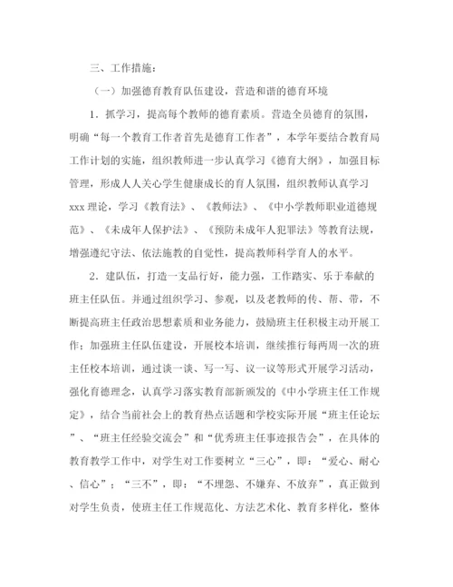 精编之学校年德育工作计划范文.docx