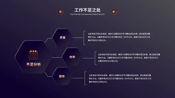 深色系新拟态风工作总结工作汇报述职报告ppt模板