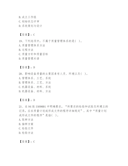 2024年设备监理师之质量投资进度控制题库【培优b卷】.docx