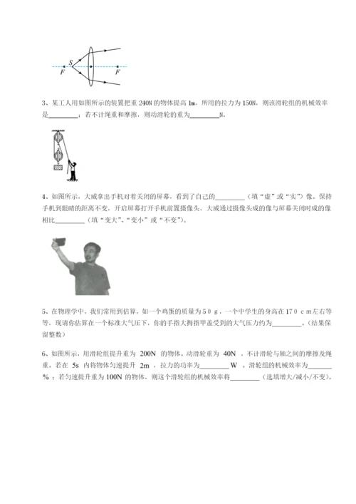 江西南昌市第五中学实验学校物理八年级下册期末考试章节训练试题（含详解）.docx