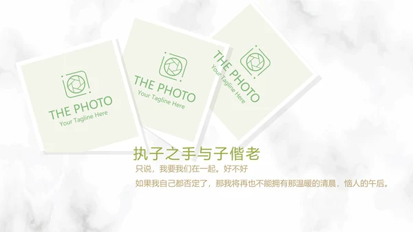 唯美小清新浪漫婚礼电子相册动态PPT
