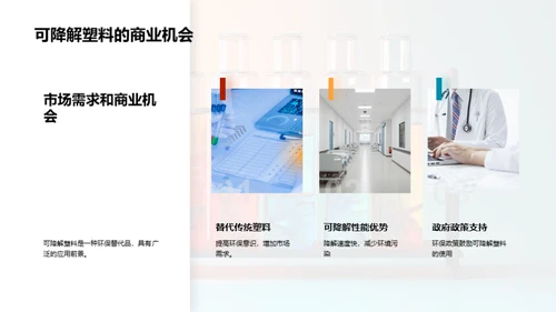 解析林产化学新机遇