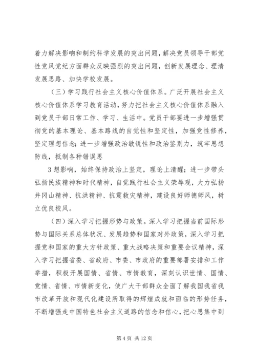 高校服务型党支部建设六有目标 (4).docx