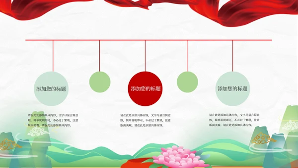 红色插画风两会政府报告心得解读PPT模板
