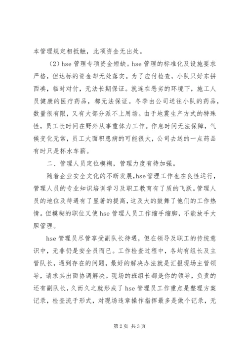 基层队管理员工作汇报材料.docx