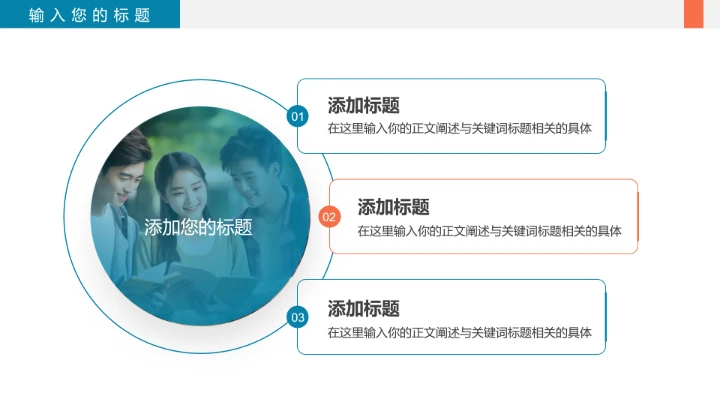 大学小组项目报告小组项目研究成果汇报通用PPT模版
