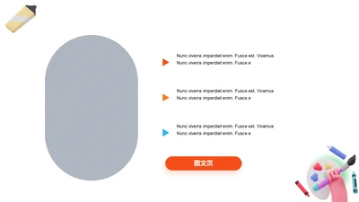 扁平PPT图文页