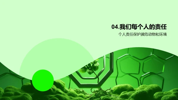 3D风其他行业教学课件PPT模板