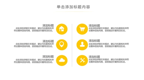 简约韩范工作汇报告计划述职报告PPT模板