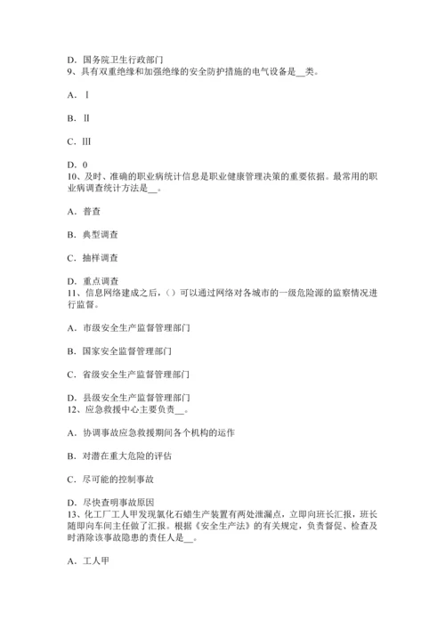 上海下半年安全工程师安全生产法职业卫生培训模拟试题.docx