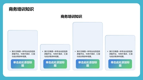 蓝色商务风个人自我介绍PPT