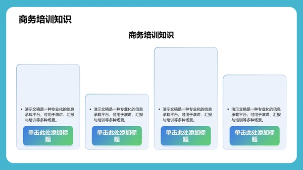 蓝色商务风个人自我介绍PPT