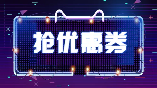 天猫双11快闪通用PPT模板