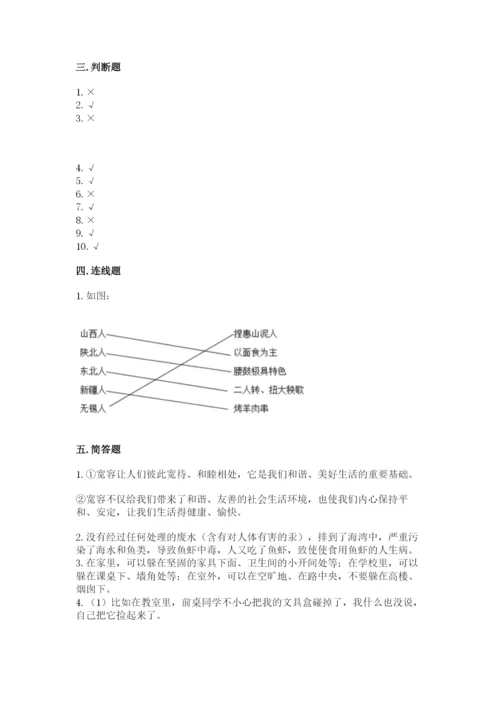 部编版六年级下册道德与法治期末测试卷完整版.docx