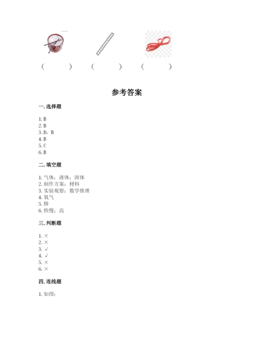 教科版四年级上册科学期末测试卷（满分必刷）.docx