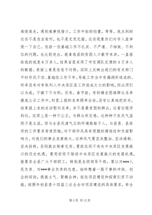 县委书记在重点工程项目建设暨招商引资动员大会的讲话.docx