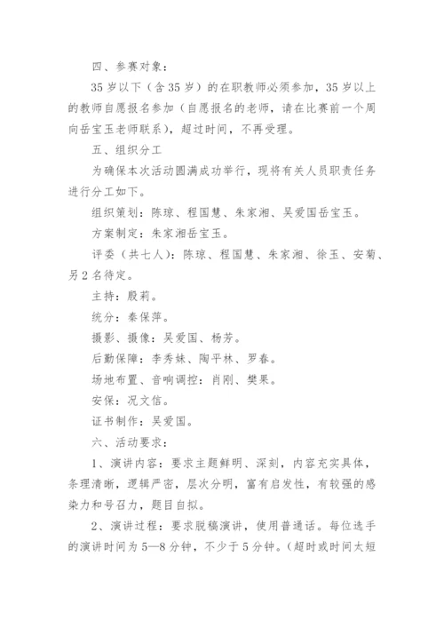 幼儿园师德师风培训方案_1.docx