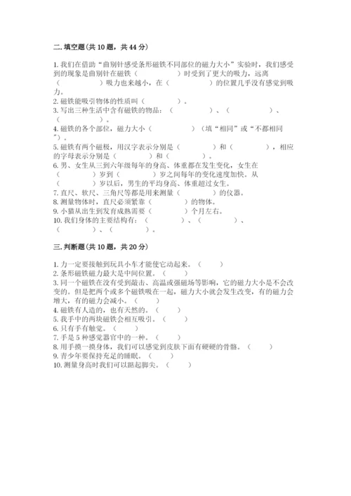 教科版小学科学二年级下册 期末测试卷精品有答案.docx