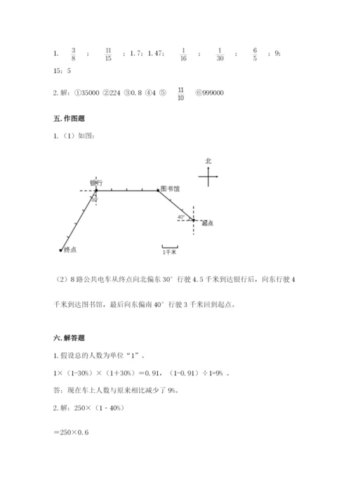 2022人教版六年级上册数学期末测试卷含完整答案（名师系列）.docx