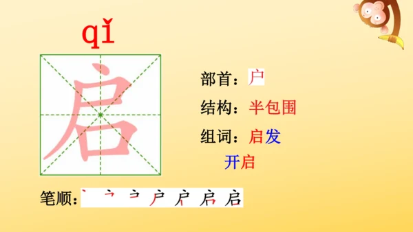 19 父爱之舟   课件