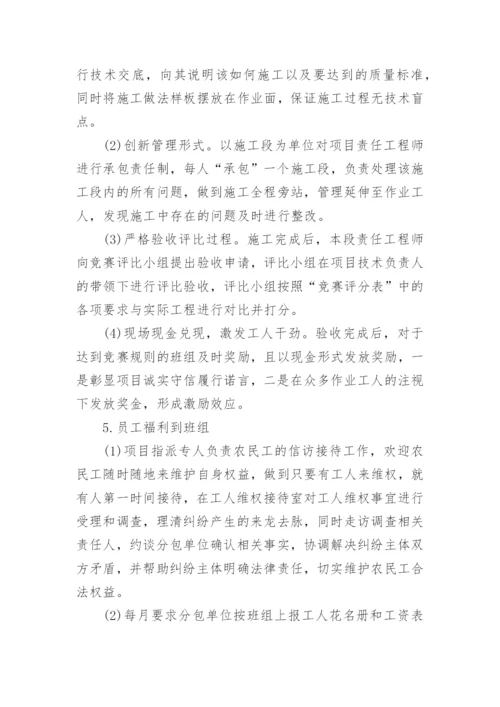 劳务施工管理制度.docx