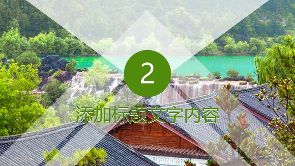 唯美清新旅游画册展示景点介绍PPT模板