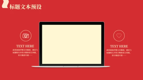 红色天安门剪影五四青年节通用PPT模板