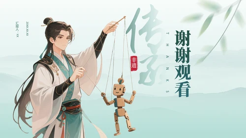绿色中国风非遗传承的当代表达PPT模板