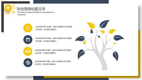 简约时尚毕业答辩论文PPT模板