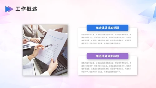 蓝色紫色简约风月度工作总结PPT模板