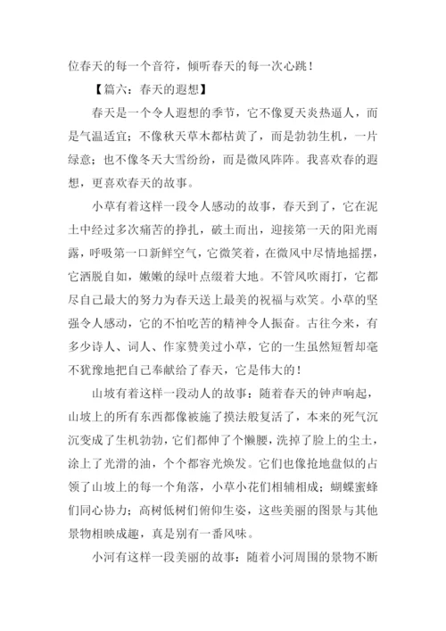 春天的遐想作文600字.docx