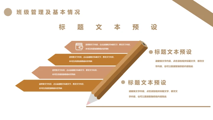 小学期末总结家长会班主任通用PPT模版