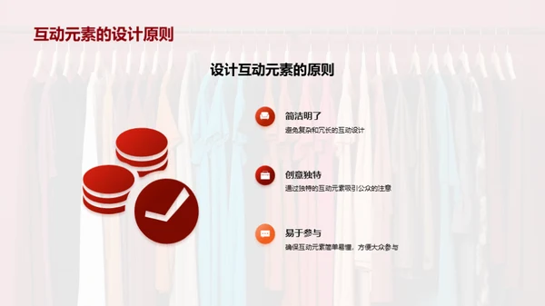 互动营销解析