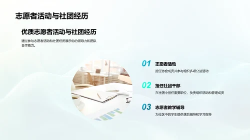 简历制作求职攻略PPT模板
