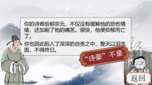 17 短文两篇 陋室铭 课件