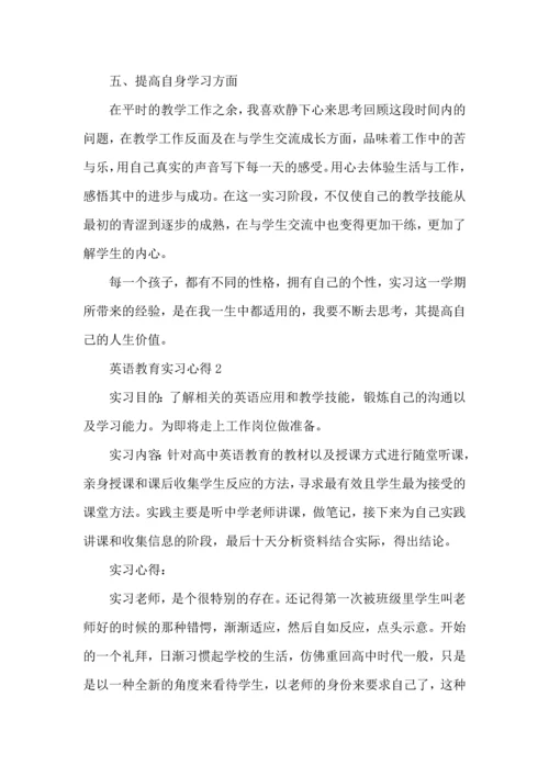 英语教育实习心得范文5篇.docx