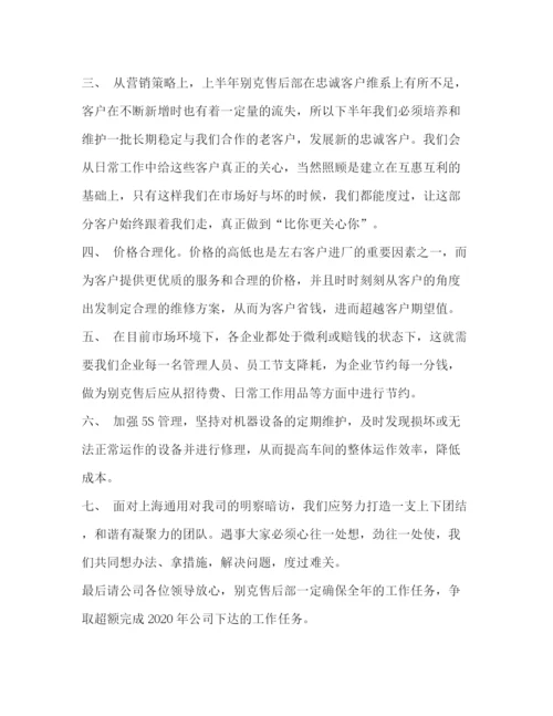 精编之4s店明年工作计划范文.docx