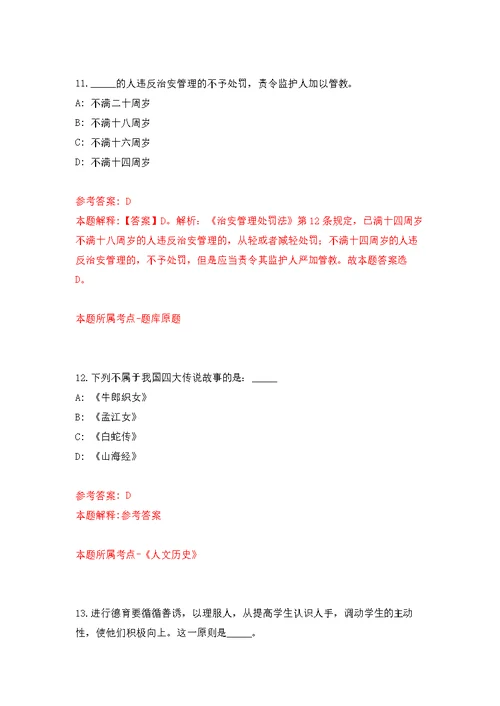 2022年02月广西柳州市鱼峰区洛埠镇卫生院招考聘用医生公开练习模拟卷（第3次）