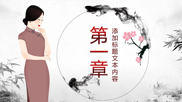 中式旗袍定制民族风时尚中国风服装PPT模板