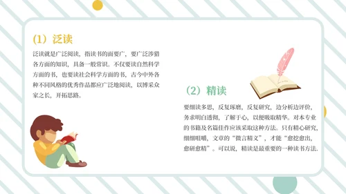 简约风“我读书我快乐”主题班会PPT模板