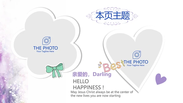 遇见最美教师感恩教师节动态PPT模板