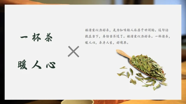 茶文化宣传介绍通用PPT模板