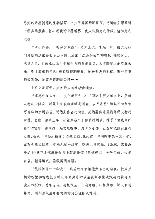 2022年苏教版高中语文必修一