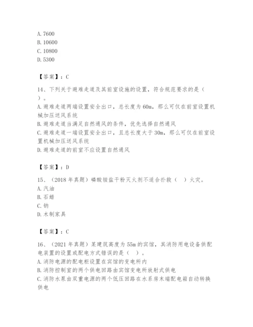 注册消防工程师之消防安全技术实务题库（易错题）.docx