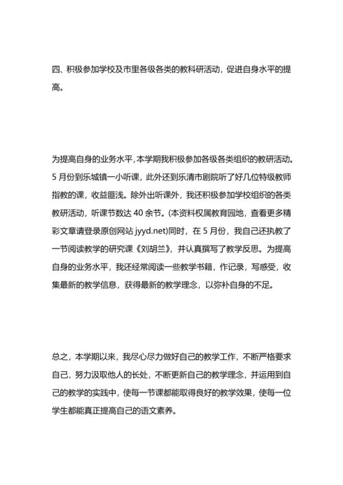 语文综合实践活动总结工作总结.docx