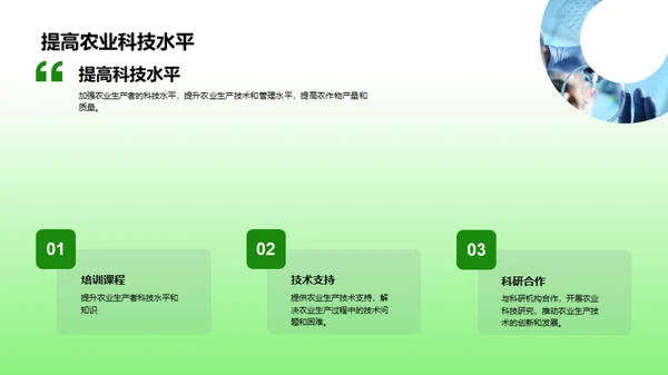 农药科学：显现化学力量