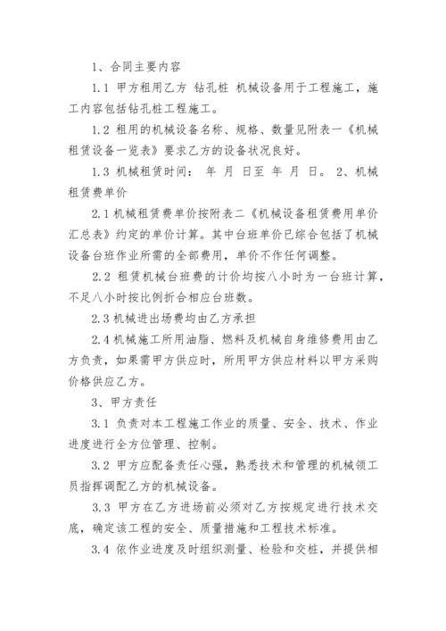 2022年桩机租赁合同范本最新3篇.docx