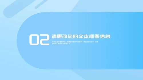 小清新简约风蓝色城市述职报告PPT模板