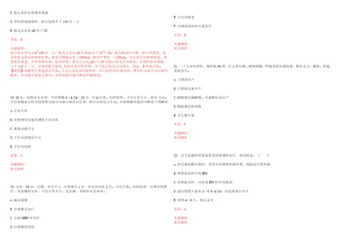 2022年12月重庆市璧山县公开考核公开招聘卫生专业技术人员19日至20日一历年高频考点试题含答案解析