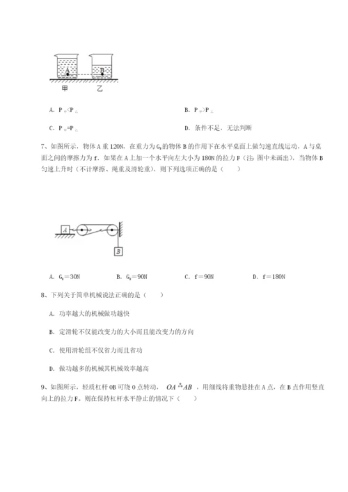滚动提升练习西安交通大学附属中学分校物理八年级下册期末考试综合训练A卷（解析版）.docx
